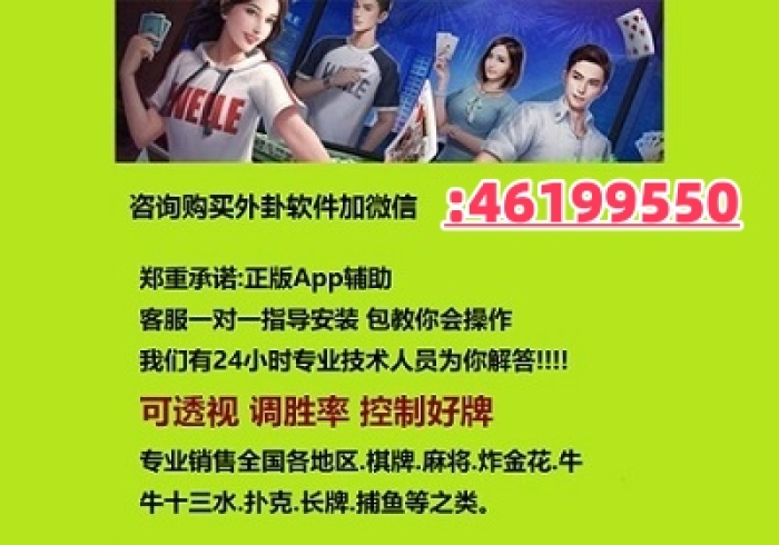 4分钟讲解＂喜乐麻将app真的有外挂吗？”(太坑了果然有挂)