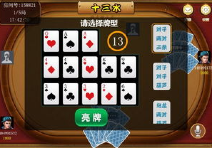 4分钟讲解＂福建十三水真的有外挂吗？”详细外挂安装步骤