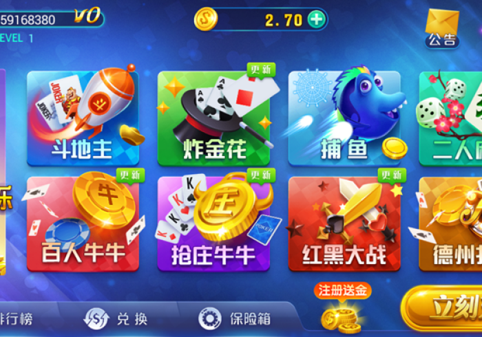 [实测]“同城斗牛手机版可以透视吗”-必赢神器安装