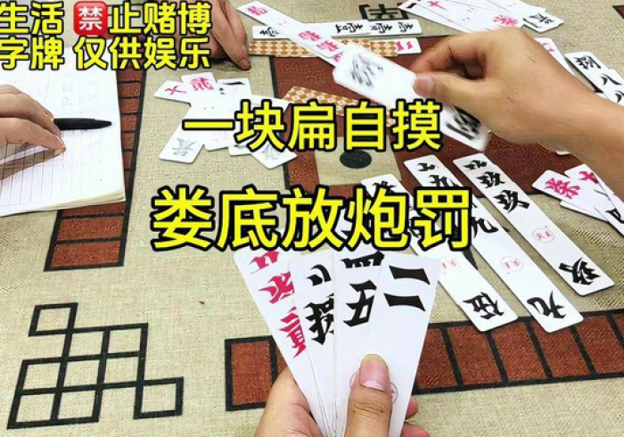 [实测]“放炮罚跑胡子有挂买不”(其实是有挂)